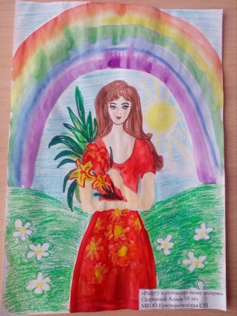 Мама солнышко мое
