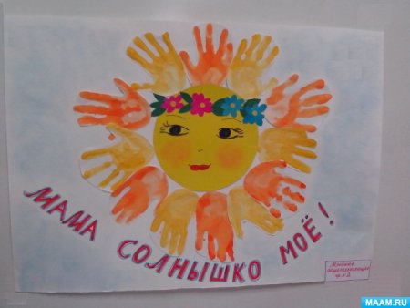 Детские рисунки ко Дню матери
