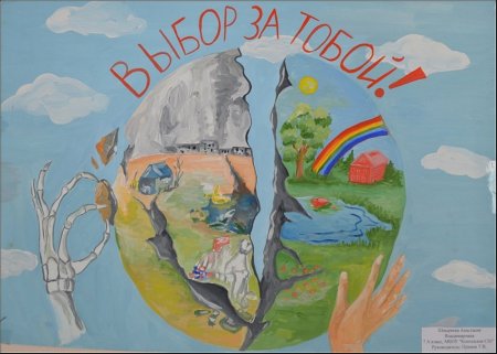 Плакат на тему Спасите природы