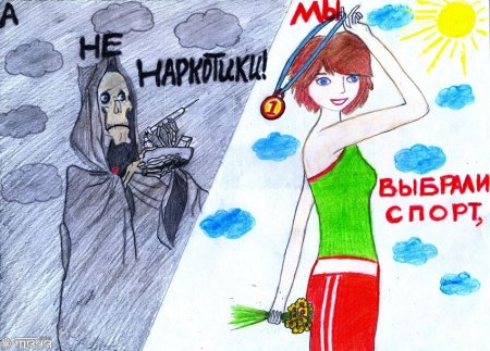 Рисунок мы против наркотиков