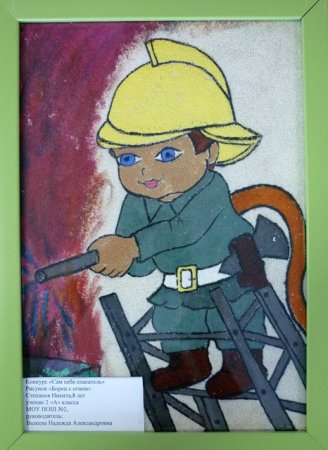 Рисунок на тему профессия спасатель
