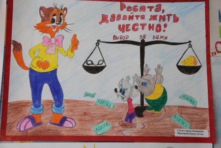 Фемида рисунок детский