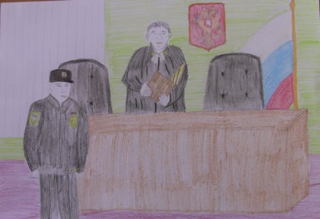 Рисунки на тему суд