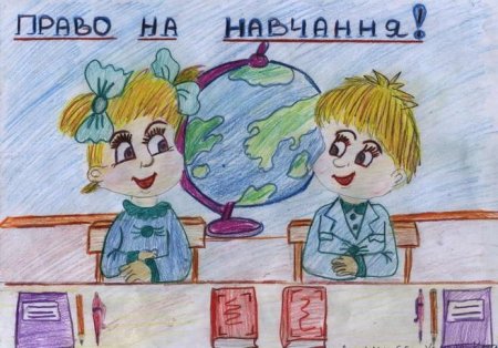 Рисунок на тему прав ребенка