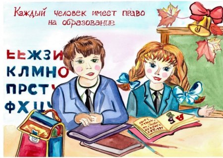 Конституция глазами детей рисунки