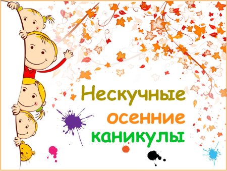 Ура летние каникулы