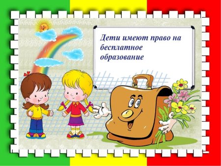 Детский рисунок на тему права ребенка