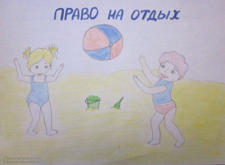 Конкурс рисунков Мои права