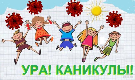 Осенние забавы