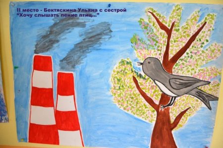Плакат охрана воздуха