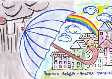 Плакат чистый воздух