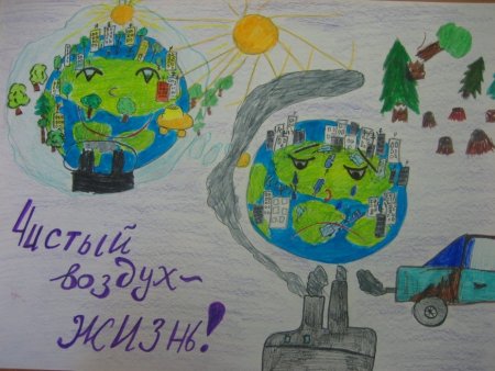 Рисунок на экологическую тему