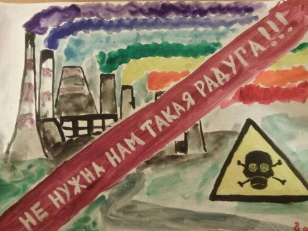 Плакат на тему берегите воздух