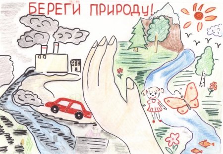 Рисунок береги воздух