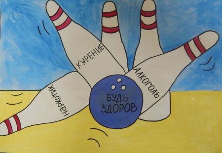 Рисунок на тему здоровый образ жизни