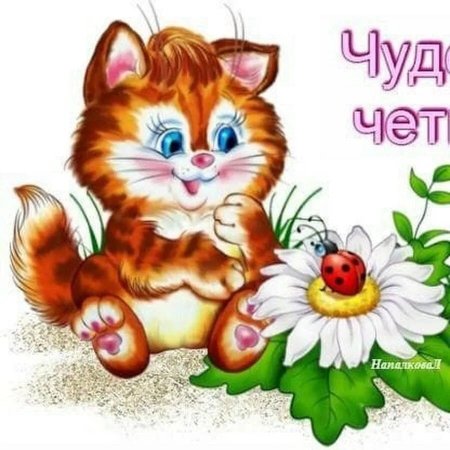 Стикеры хорошего настроения