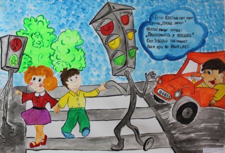 ДТП С детьми плакат