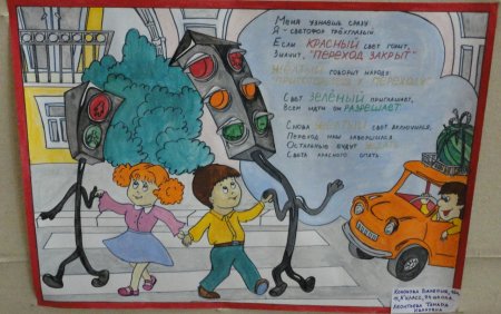 Рисунок на тему безопасное будущее