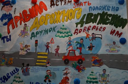 Рисунок на тему ДТП