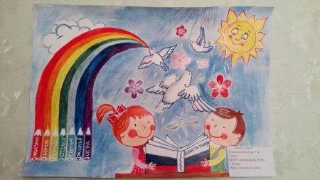 Рисунок ко Дню Конституции