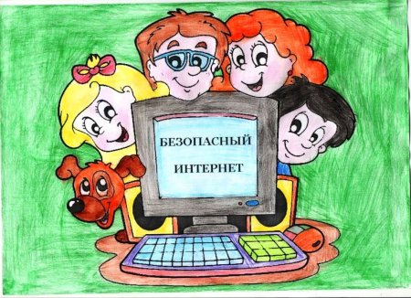 Безопасный интернет картинки