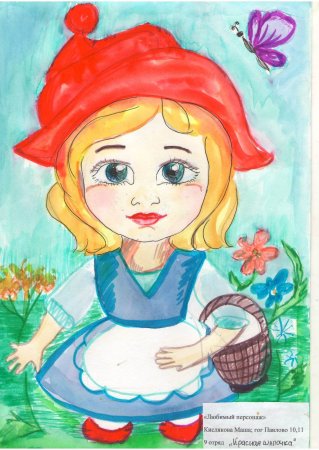 Детские рисунки на тему сказки