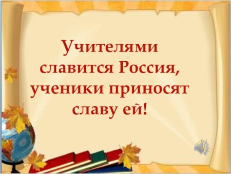 Утючителями славится Россич