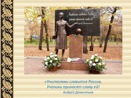 Учитель рисунок