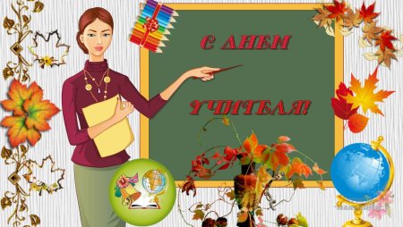 Цитаты про учителей