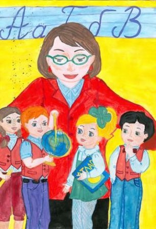 Детские рисунки учителя