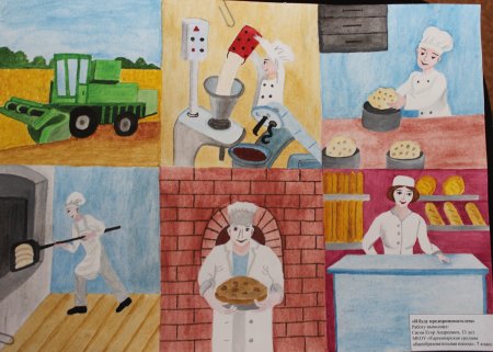 Конкурс предпринимательство глазами детей