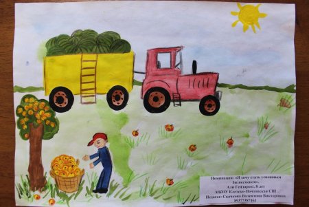 Предпринимательство глазами детей