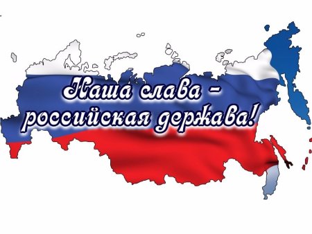 Рисунок на тему держава