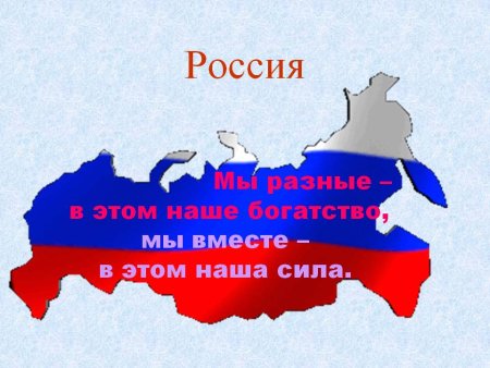 Россия рисунок