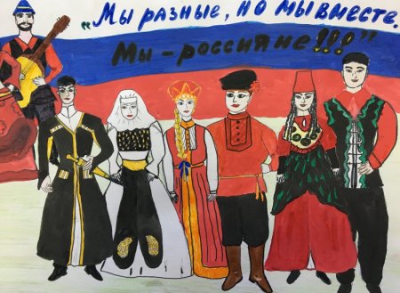 Мы разные но мы вместе
