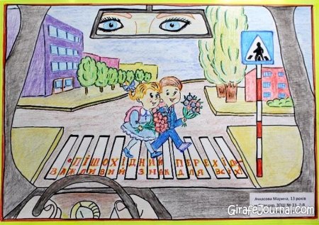 Рисунок ПДД В школу