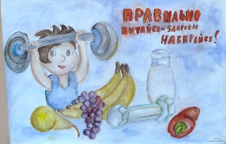 Рисунок на тему вкусная и здоровая пища