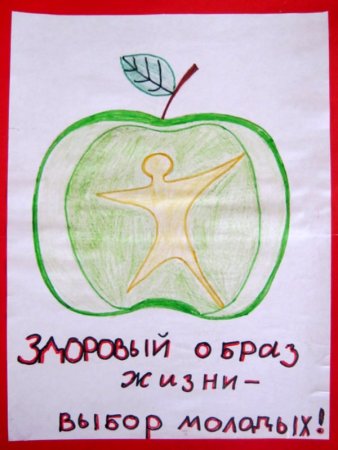 Рисунок по здоровому питанию