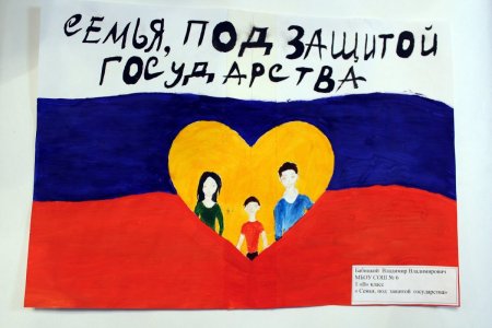 Рисунок на тему Конституция