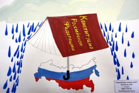 Конкурс рисунков ко Дню Конституции