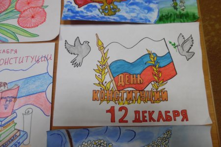 Конституция глазами детей рисунки