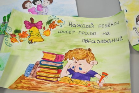 Конституция глазами детей рисунок на конкурс