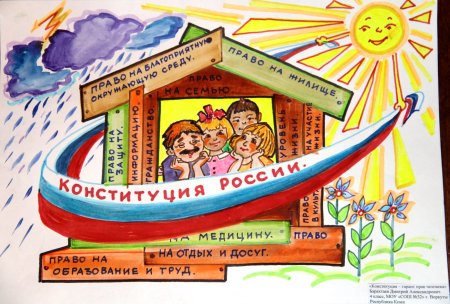 Рисунок на тему я россиянин