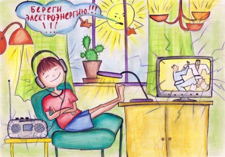 Рисунок на тему экономия электроэнергии