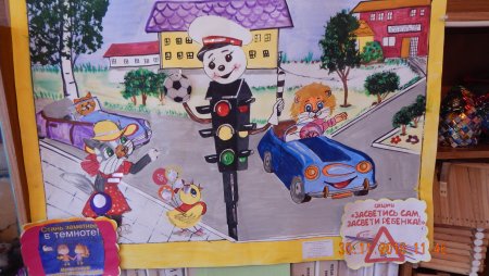 Рисунок на тему ГИБДД