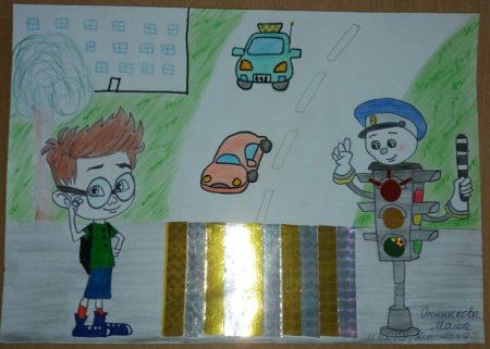 Конкурс рисунков ПДД светоотражающие элементы