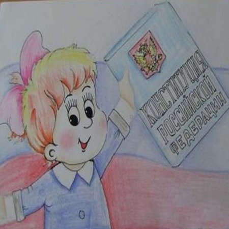 12 Декабря день Конституции рисунок