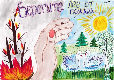 Рисунок на тему сохраним природу