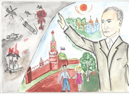 Будущее России глазами детей