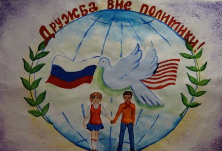 Рисунок ко Дню толерантности